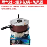商用手摇爆米花机摆摊用燃气电炉爆米花锅家用蝶形球形爆米花锅|爆米花锅加防风圈加赠品加煤气灶