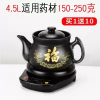 全自动中药煲陶瓷智能养生壶煎药壶熬药壶煮药壶中药壶药罐电砂锅|黑波浪底座+A4.5L长嘴壶+印福