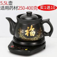 全自动中药煲陶瓷智能养生壶煎药壶熬药壶煮药壶中药壶药罐电砂锅|黑波浪底座+A5.5L长嘴壶+印福