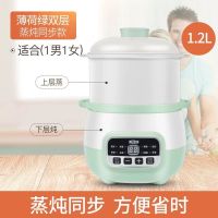 美益炖h3隔水电炖锅家用全自动迷你煮粥神器煲汤小燕窝陶瓷电炖盅|薄荷绿双层1.2升