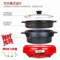 电火锅韩式新款网红乌龟锅涮烤家用不粘烧烤锅麦饭石韩式家用|乌龟鸳鸯+烤盘送5件套