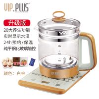 养生壶家用多功能全自动加厚玻璃电热烧水花茶壶煮茶器煲|白金升级版