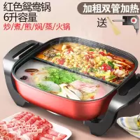 双管家用加厚多功能电炒电火锅不粘锅电热锅烧烤涮一体锅|6L双管鸳鸯四方锅+木铲