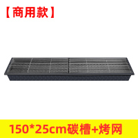 商用木炭烧烤炉加大加厚加宽户外摆摊羊肉串碳烤炉烤箱烧烤架家用|商用版-150*25厘米碳槽+烤网