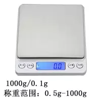 家用精准厨房秤烘焙称迷你电子秤0.01g高精度珠宝秤小天平|中文1公斤0.1g 加800ml大托盘