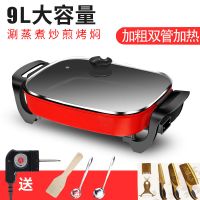 家用多功能电热火锅学生宿舍涮烤炒菜蒸煮饭一体不粘电炒锅|红色9L双管加热豪华刀具套餐