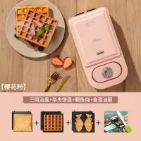 三明治机定时早餐机轻食机家用面包压边多功能吐司压烤机华夫饼机|粉色标配升级款+鲷鱼烧