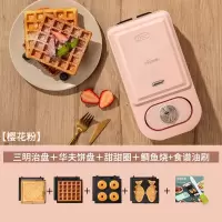 三明治机定时早餐机轻食机家用面包压边多功能吐司压烤机华夫饼机|粉色标配升级款+鲷鱼烧+甜甜圈