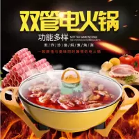 双管加厚家用多功能电火锅电炒锅元宝锅插电炒菜不粘锅电火锅锅|双管黄金锅【送木铲】