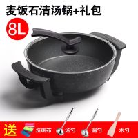 电鸳鸯锅电火锅家用宿舍多功能电热锅电锅不粘一体锅电煮锅清汤锅|麦饭石(8L圆形)清汤锅双管+礼包