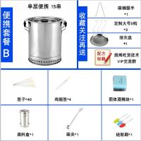 我爱发明无烟烧烤炉家用户外吊炉木炭烧烤架室内焖烤炉电野外用品|迷你便携款15串B健康无烟