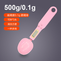 电子秤量勺称带称的勺子称烘培刻度厨房计量勺家用克数奶粉辅食称|勺子秤粉色500g/0.1g