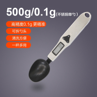电子秤量勺称带称的勺子称烘培刻度厨房计量勺家用克数奶粉辅食称|勺子秤不锈钢单勺500g/0.1g