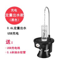 桶装水抽水器饮水机饮水桶电动上水器压水器矿泉水纯净水电热水壶|黑色定量抽水款(充电.不能烧水)