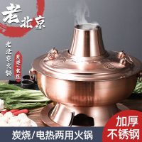 老北京木炭火锅仿铜火锅火锅加厚仿紫铜炭火锅传统涮肉锅电炭两用