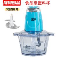 电动绞肉机家用多功能料理机搅拌机搅馅绞馅机蒜泥器辣椒粉碎机|蓝精灵 2L不锈钢杯一副刀+赠品