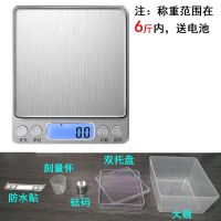 家用电子秤克数小型电子称厨房秤0.01克高精度中药秤烘焙食物小称|电池款3kg/0.1g+礼包+砝码