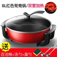 家用鸳鸯电火锅加厚加大多功能不粘锅宿舍电锅|红8L-双管加热-鸳鸯锅-无刀具