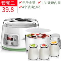 酸奶机家用迷你多功能全自动玻璃内胆恒温发酵酸奶米酒纳豆机|智能款套餐2