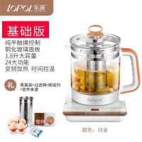/乐浦1.8l高硼硅玻璃多功能养生壶自动加厚电热水壶煎药壶|乐浦白金带滤网（基础款）