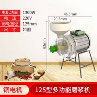 商用干湿两用磨浆机豆浆机五谷杂粮现磨全自动打浆机磨米粉米浆机|125型电机1300瓦