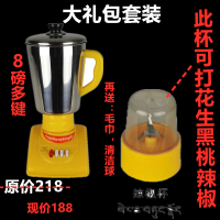 牛头牌搅拌机电动打茶机奶茶搅拌机家用电动酥油奶茶机5磅8磅11磅|8磅多键大礼包
