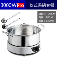 圆形电磁炉家用3000w大功率火锅炉小型迷你电池炉多功能电磁灶|圆炉(Pro版)欧式汤锅套餐[大容量汤锅]