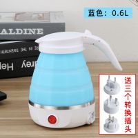 便携折叠电热水壶旅行出差迷你烧水壶出国旅游迷你电水壶旅游|[蓝色升级款礼包]