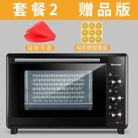 电烤箱家用小型多功能电烤箱全自动|40L容量+赠品（甜甜圈盘+硅胶手套