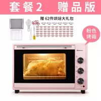 电烤箱家用小型多功能电烤箱全自动|40L(粉)大容量+烘焙大礼包
