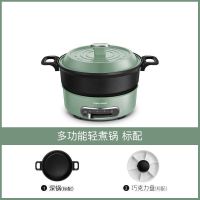 英国摩飞多功能料理锅电炒锅烧烤炉火锅家用锅mr9088|薄荷绿 标配+六圆盘+丸子盘