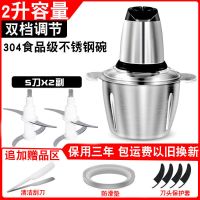 绞肉机家用电动不锈钢多功能料理机绞馅机碎肉机切菜搅拌机打肉机|2升双档304不锈钢杯(2套刀)