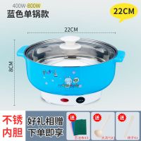 电煮锅迷你电热锅多功能学生小电锅煮面宿舍锅电火锅家用电蒸锅|蓝 24CM加厚款快慢档无蒸笼