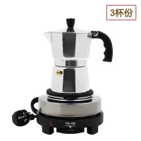 意大利摩卡壶 虹吸式咖啡壶 电加热 意式咖啡壶 电摩卡壶咖啡器具|3杯份90ML+电炉
