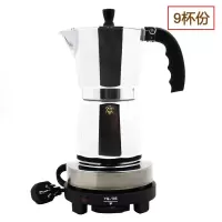 意大利摩卡壶 虹吸式咖啡壶 电加热 意式咖啡壶 电摩卡壶咖啡器具|9杯份320ML+电炉