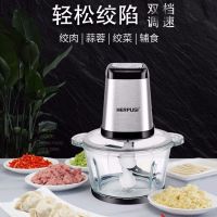 绞肉机家用电动小型多功能搅拌机搅肉搅馅机大容量料理机|两副刀