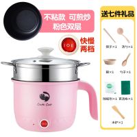 电炒锅宿舍神器学生煮面锅多功能家用火锅锅小功率寝室小电锅1人2|粉红色 不粘锅(送礼)可煎炒煮饭