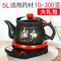 分体式煎药壶中药壶养生壶全自动电药锅中药煲煎药壶中医药电砂锅|红波浪底座+A5L长嘴壶+印人参