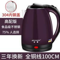 电热水壶家用保温热水壶大容量电水壶快壶全自动断电热烧水壶|[高配不保温]防烫紫色线长100cm
