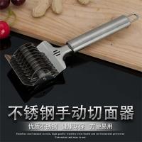 不锈钢切面器家用手动面条机压面机小型做面条的模具切面条刀神器|切面神器(升级版)