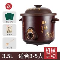 紫砂锅养生煲汤锅电炖锅家用陶瓷全自动电砂锅宝宝熬煮粥锅2|3.5L(适合3-4人) 智能保温款(快慢炖+自动保温)