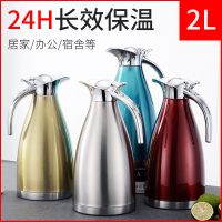 不锈钢2升保温壶家用真空壶大容量热水壶双层强效欧式咖啡壶
