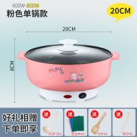 多功能电炒锅家用电热煮面锅学生宿舍小功率小电锅防干烧电蒸火锅|粉红色 24cm(带蒸笼)送礼品