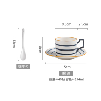 釉下手绘ins风北欧咖啡杯碟套装家用花茶杯下午茶杯碟陶瓷牛奶杯|青窑咖啡杯碟-螺纹（送勺）