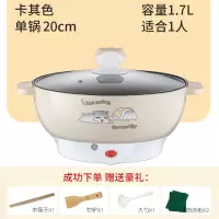 电热锅电炒锅多功能电锅学生宿舍迷你电煮锅小电锅家用火锅不粘锅|卡其色 28CM不粘锅+(送4)单锅