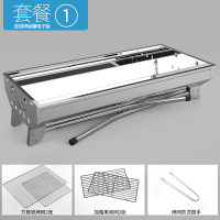 烤炉家用木炭不锈钢烧烤架户外碳烤肉炉子架子加厚野外全套用具|套餐一:大号炉子+方格烤网+碳网+防烫提手