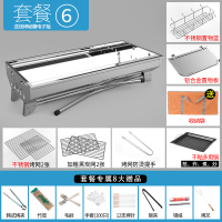 烤炉家用木炭不锈钢烧烤架户外碳烤肉炉子架子加厚野外全套用|套餐六:大号炉子+不锈钢烤网+9赠品+煎盘+调料板/篮(送包)