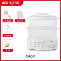 电蒸锅多功能家用食品级蒸汽锅早餐机大容量自动断电电蒸笼|ZG01-双层-电蒸锅 标配款+蒸盘+两个炖盅