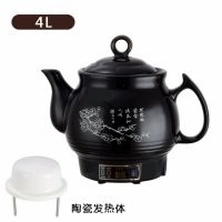 3l-9l自动养生壶电煎壶陶瓷煎药壶中药壶熬中医砂锅炖煮药熬药罐|4升梅花白瓷发热体带鸣音