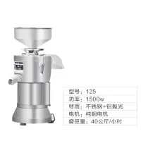磨浆机免过滤电动豆腐脑机打浆机全自动豆渣分离大型豆浆机商用|高标125型/1500w